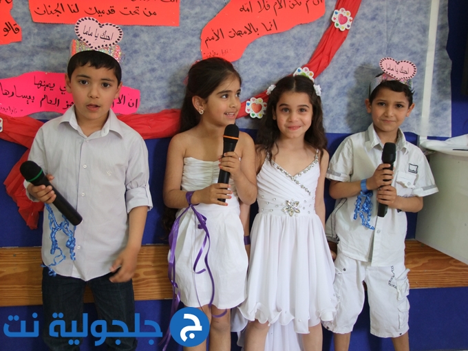 بستان الصداقه في مدرسة أجيال الابتدائية في جلجولية بمناسبة عيد الام